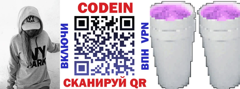 Кодеиновый сироп Lean напиток Lean (лин)  Полтавская 