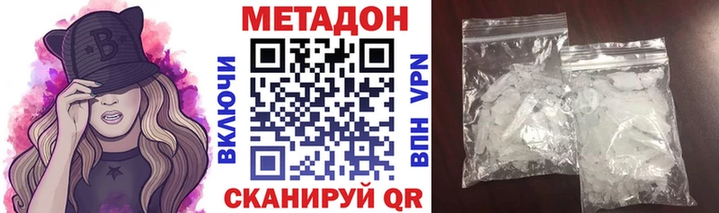 МЕТАДОН кристалл  это состав  Полтавская 